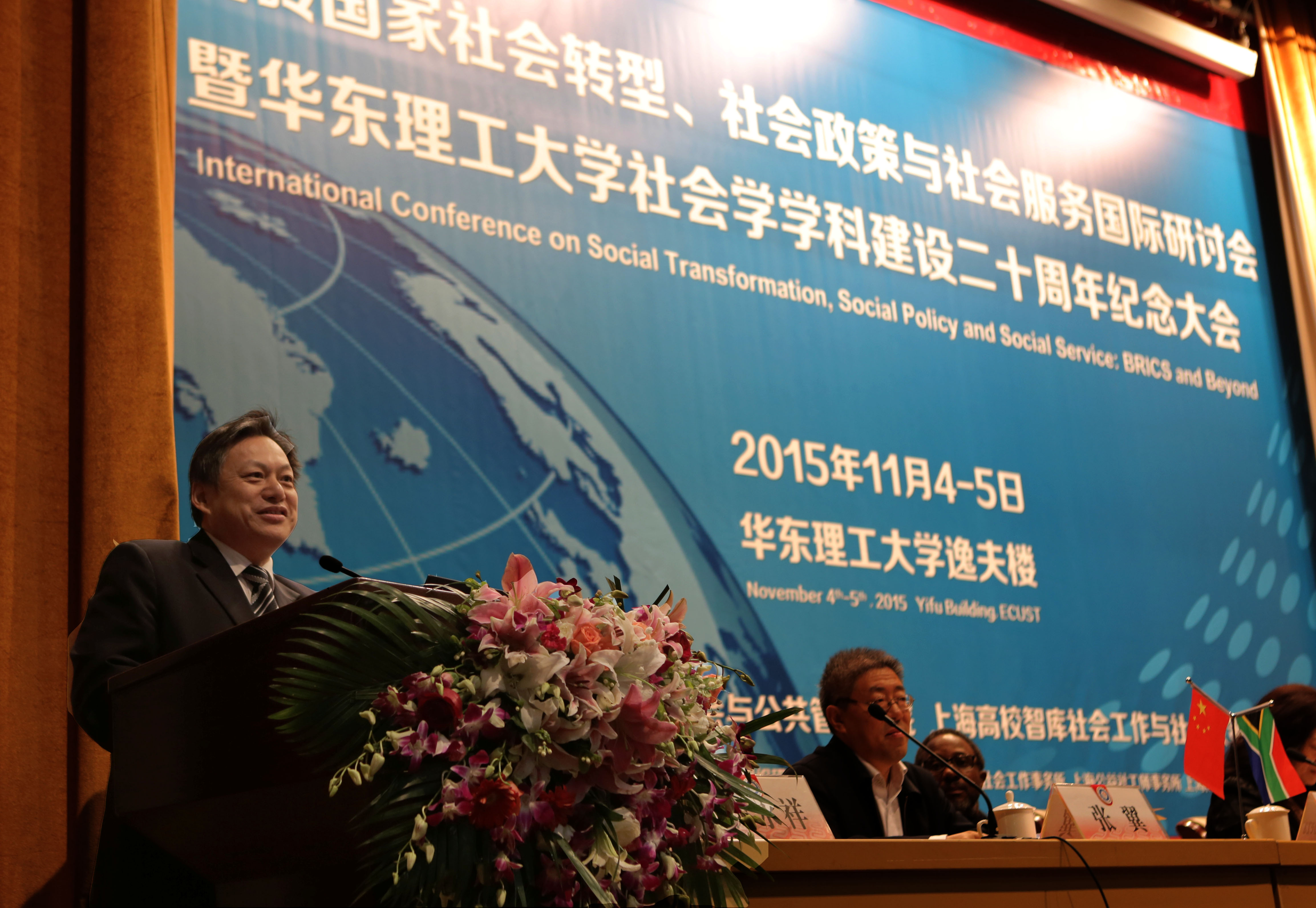 必赢76net线路官网副校长辛忠教授致辞